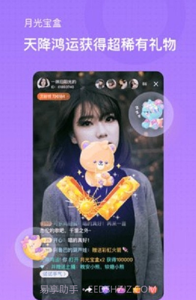 MS直播交友(美岁直播)截图2 MS直播交友(美岁直播)截图2