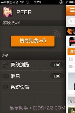 闪寻wifi截图1 闪寻wifi截图1