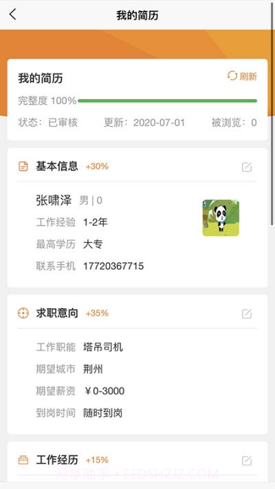 工友驿站截图2 工友驿站截图2