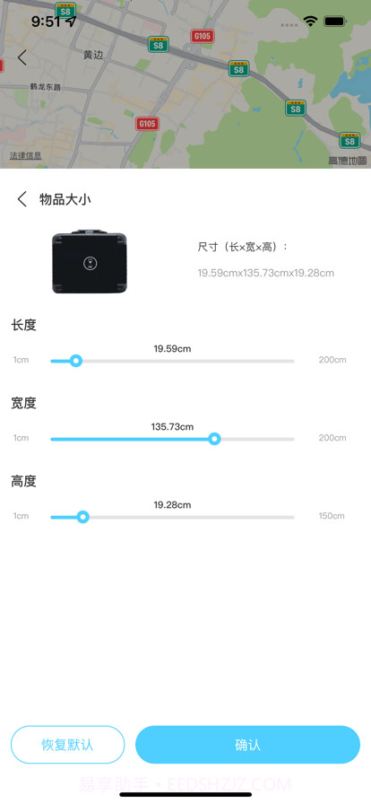 点动即递截图4 点动即递截图4