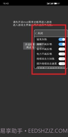 FF内置修改器MOD版截图3