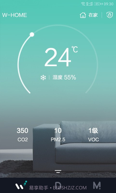 W HOME截图1