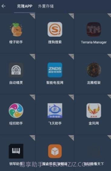 狐狸框架截图1