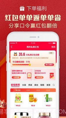 天猫商城截图5