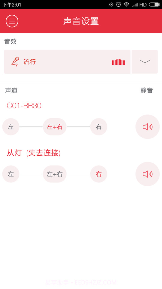 pulse智能灯泡截图4 pulse智能灯泡截图4