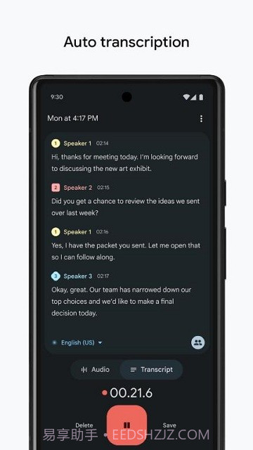 一加录音机截图1