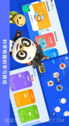 励步启蒙(励步启蒙app)V4.0.1 安卓最新版app截图3