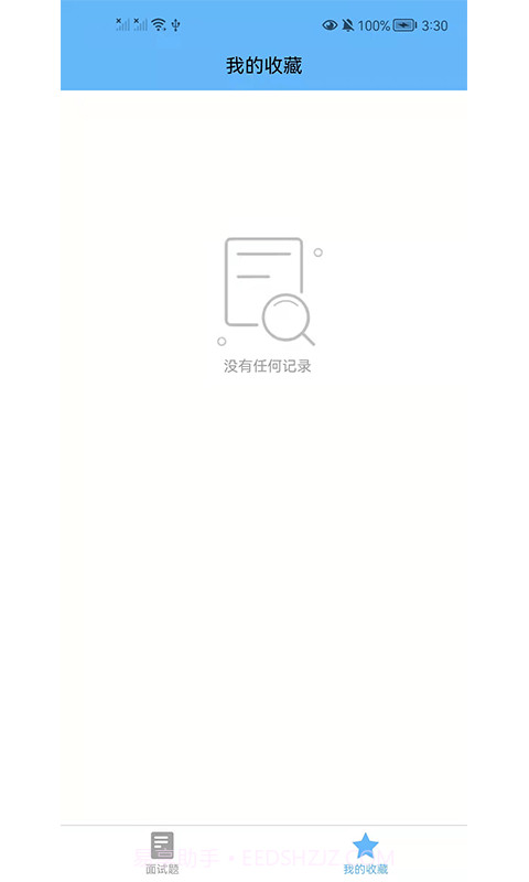 大数据学习宝典截图3