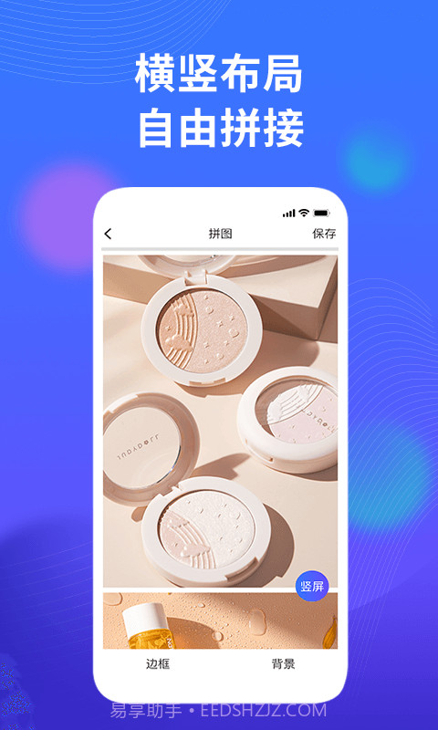 微商水印管家PRO截图1 微商水印管家PRO截图1