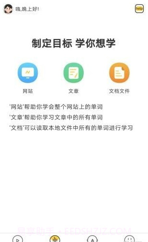 简单学单词截图3