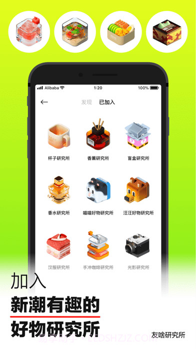 友啥截图1 友啥截图1