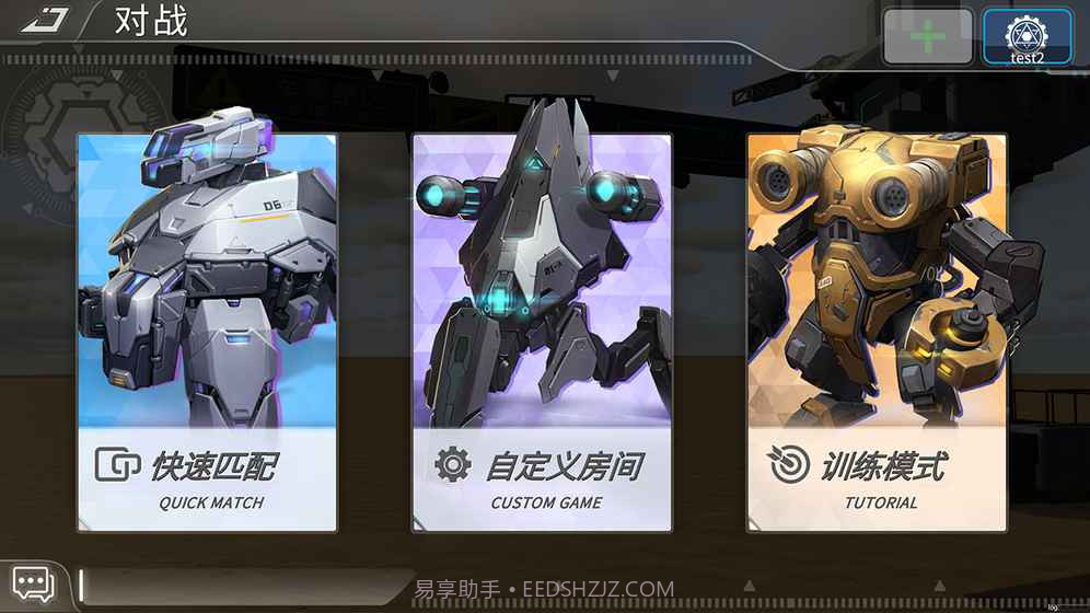 未来风暴（删档测试）v2.3截图3