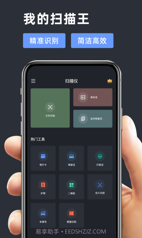 青灯证件照扫描截图1