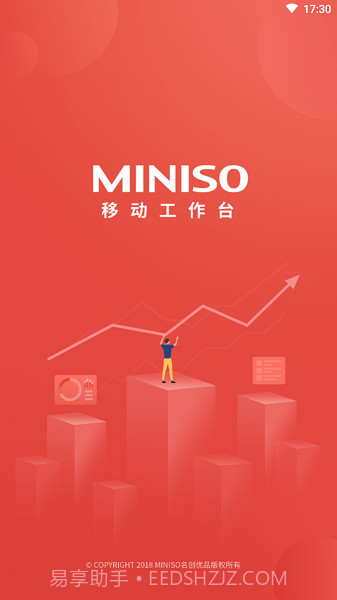 移动工作台MINISO截图1