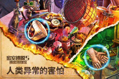 密室逃脱5逃出博物馆旧版截图2