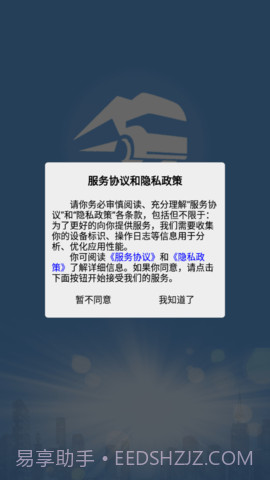 山东危货运输软件截图2 山东危货运输软件截图2