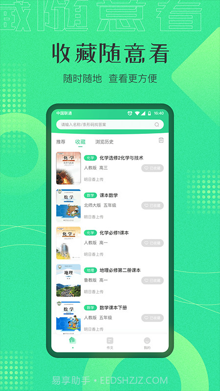 作业答案搜索截图3 作业答案搜索截图3