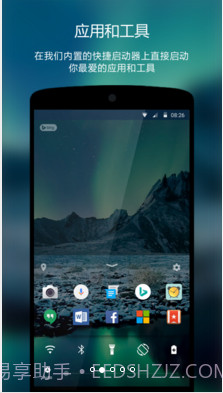 Next Lock Screen截图2