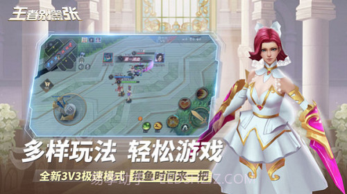 王者别嚣张截图4