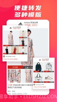 播货联盟截图4 播货联盟截图4