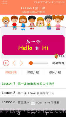 大猫小学英语课堂截图1