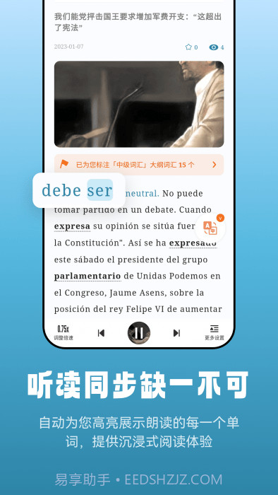 莱特西班牙语阅读听力截图2