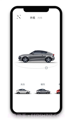 零跑截图3 零跑截图3