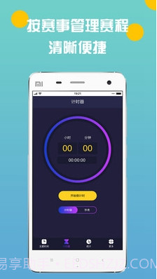 电竞时间轴(电竞赛事日程)V1.1.1 安卓截图3