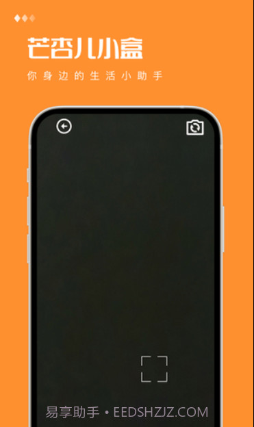 芒杏儿小盒截图2