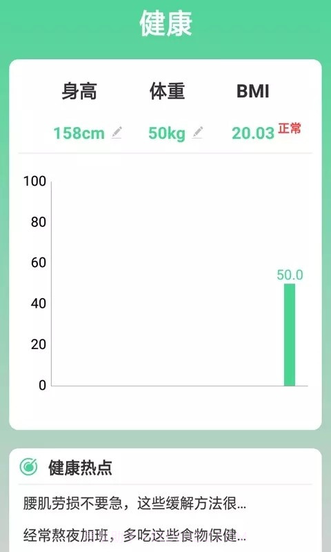 熊猫走路多截图4