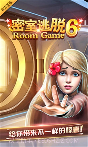 密室逃脱6探索地库截图1