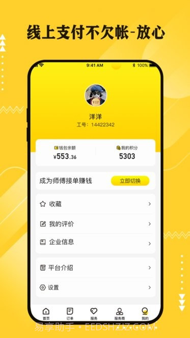 超人云监工截图3 超人云监工截图3