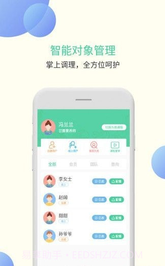 甘霖营养师截图3 甘霖营养师截图3