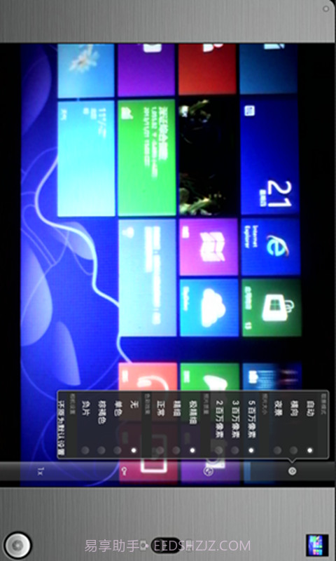 专业多功能相机截图4 专业多功能相机截图4