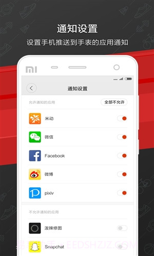 Amazfit手表截图3 Amazfit手表截图3