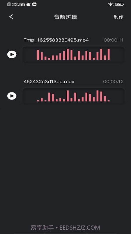 音频提取工具截图3 音频提取工具截图3