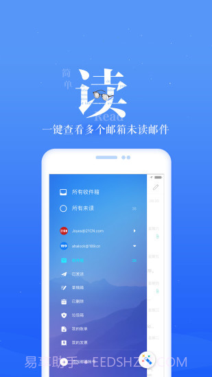 189邮箱截图2 189邮箱截图2