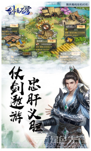 剑凌苍穹BT版(剑凌苍穹手游)V8.1.0 安卓最新版截图4