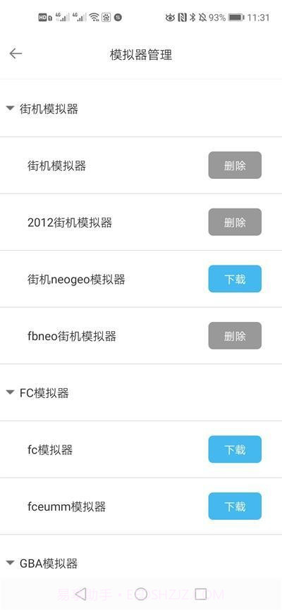 掌猴游戏厅截图2 掌猴游戏厅截图2