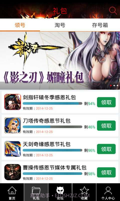 暗黑黎明助手截图3