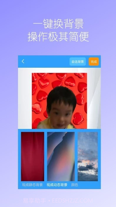 视频换背景截图3