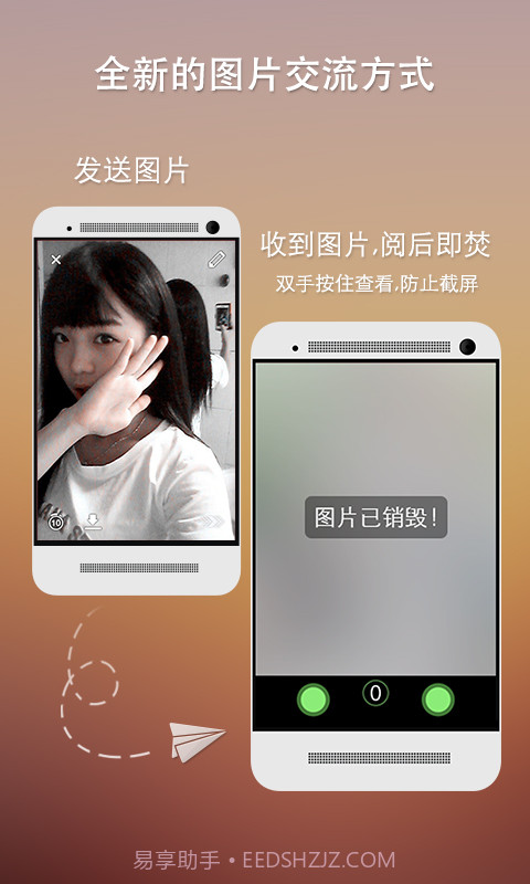 闪信截图6 闪信截图6