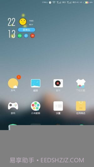 彩虹电池主题截图1 彩虹电池主题截图1