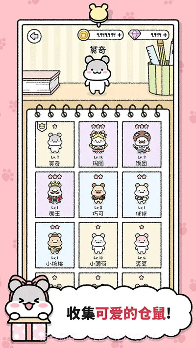 仓鼠小镇v1.1.218截图1