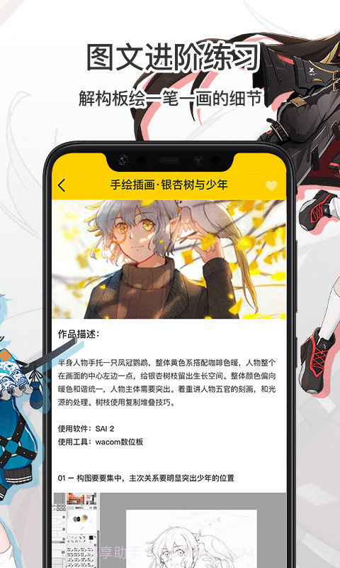 羊驼CG绘画截图3 羊驼CG绘画截图3