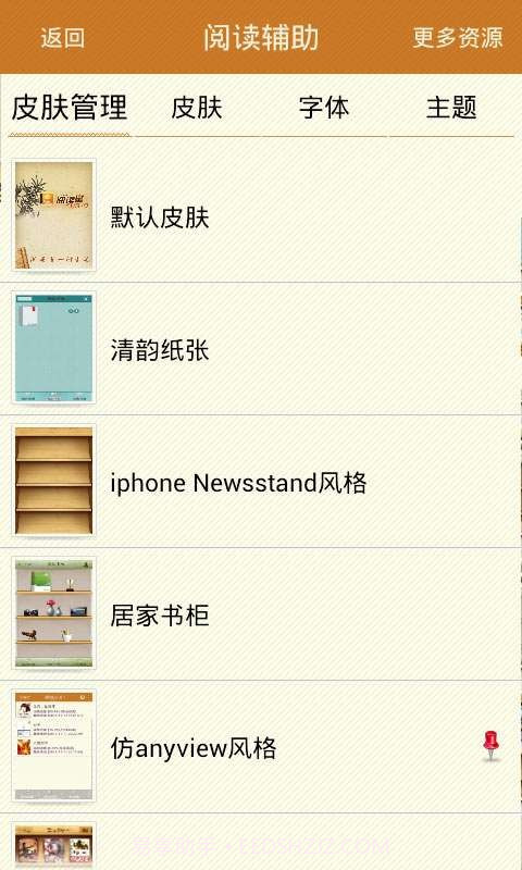 ibook阅读星截图4