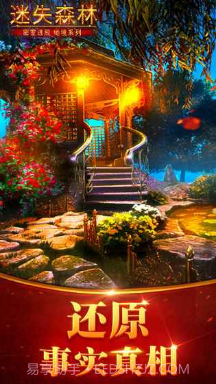 迷失大陆截图4 迷失大陆截图4