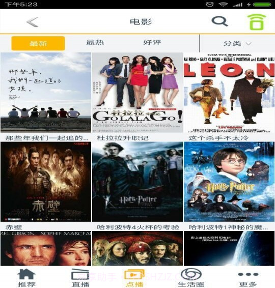 山东有线截图2 山东有线截图2