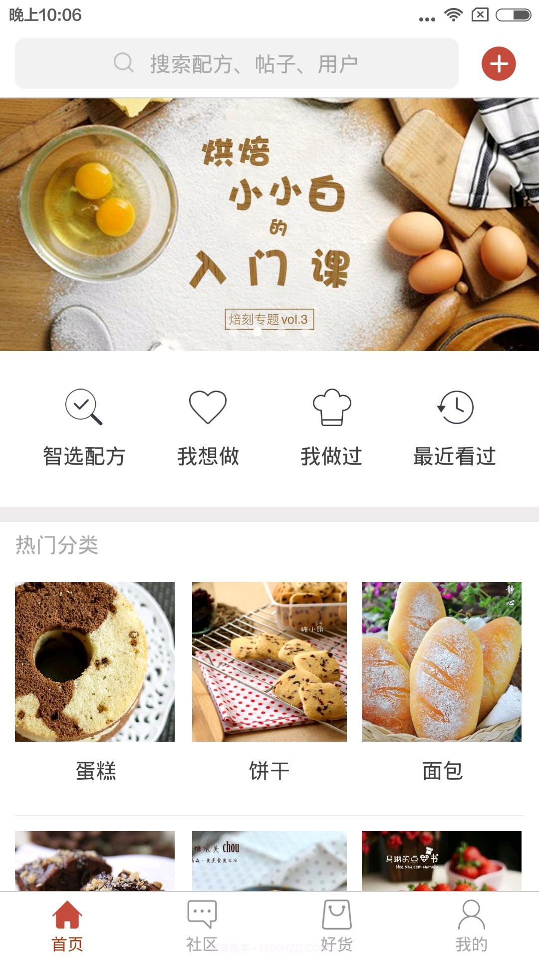 焙刻截图1 焙刻截图1