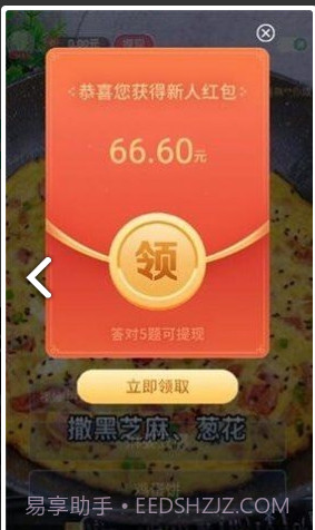 最星答人秀截图4